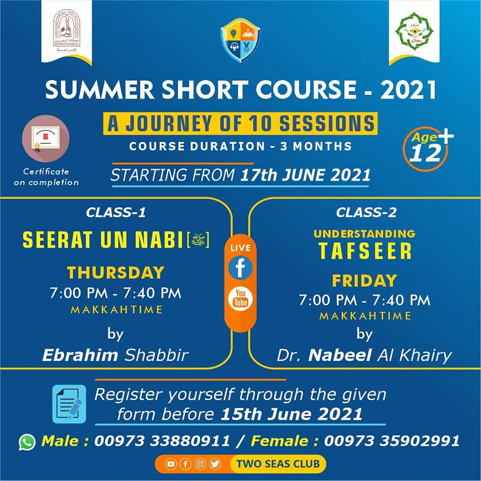 SUMMER SHORT COURSE 2021